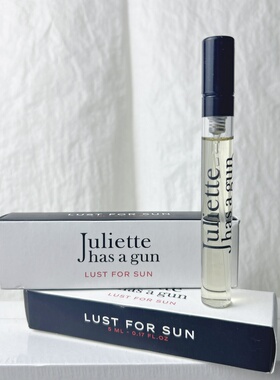 Juliette Has A Gun朱丽叶香水小样试管5ml 纵欲阳光Lust For Sun