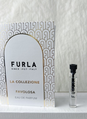 FURLA芙拉首推 香水系列2ml小样原装试管Favolosa