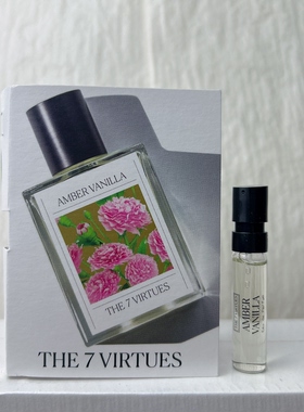 The 7 Virtues CANDIED LYCHEE琥珀香草康乃馨试管香水小样1.7ml