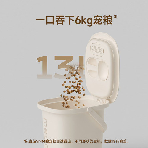 meoof 觅凹脆脆桶猫粮狗粮桶猫咪真空储粮桶密封防虫防潮宠物粮桶