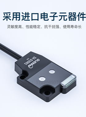 神武超薄红色光漫反射式光电开关传感器检测30mm/SX-D30N替EX-14A