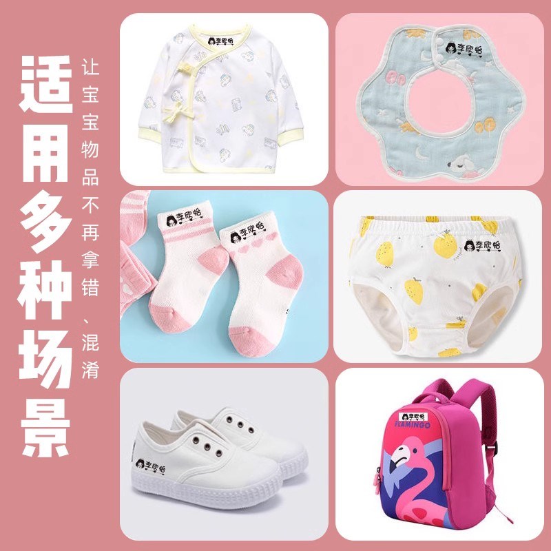 儿童印章姓名幼儿园名字防水不褪色宝宝卡通可爱衣物盖章个人小学