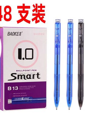宝克圆珠笔B13黑色蓝色按压式圆珠笔1.0mm学生办公工厂用原子笔