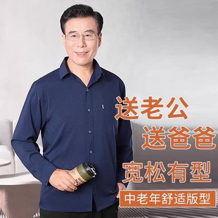 中老年人衬衫长袖上衣男士爸爸装薄款的确良老头衫爷爷春夏季衬衣
