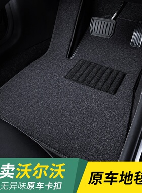 沃尔沃xc60 XC90 XC40 V60 V40 V90 s40 S60 S90汽车脚垫地毯原厂