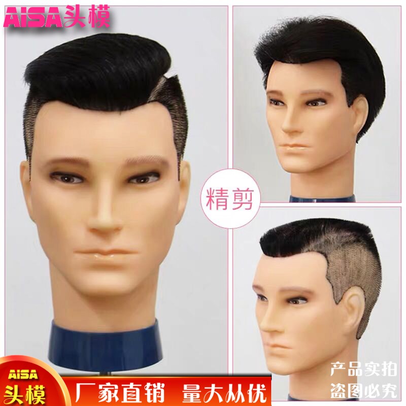 假发头模美发店修剪做造型用男士假人头全真人发模特头练习头模