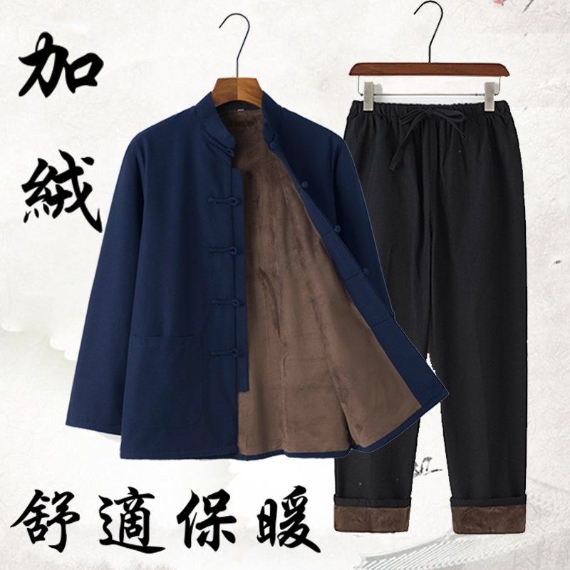 中国风唐装男士中老年纯棉加绒保暖套装中式复古棉衣居士服秋冬款,男装,唐装,淘宝优惠券,粉丝福利购,淘宝优惠卷