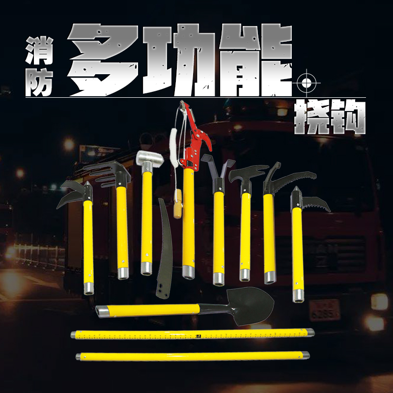 消防地震救援手动破拆工具组简易8件套手动冲击器消防多功能挠钩