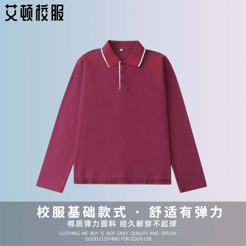 艾顿英伦校服学生夏季湖蓝色长袖T恤棉质休闲男女童polol衫15T108