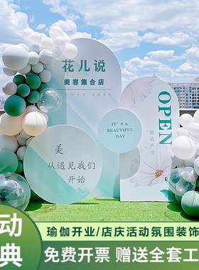 瑜伽馆美容院开业周年店庆典场景布置抽奖信封红包墙装饰背景kt板