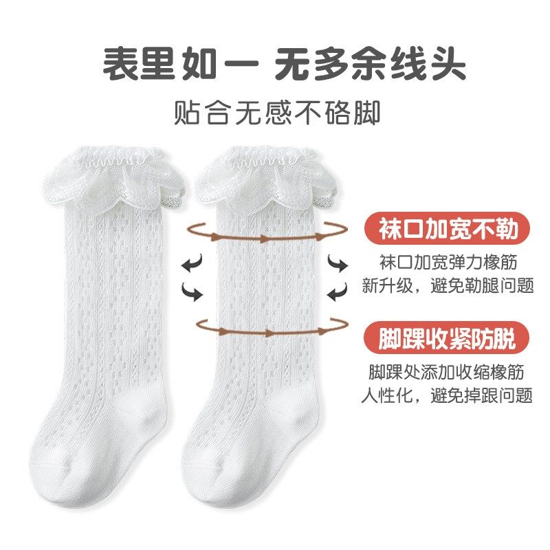 女童花边袜子春秋夏季薄款纯棉网眼宝宝婴儿童公主可爱中长筒袜,童装/婴儿装/亲子装,儿童袜子(0-16岁),淘宝优惠券,粉丝福利购,淘宝优惠卷