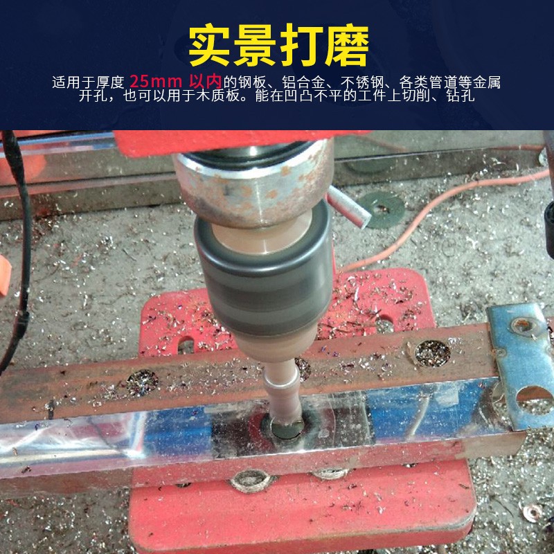 信工不锈钢开孔器打孔钻头金属铁板铝合金开孔钻孔工具42mm-200mm