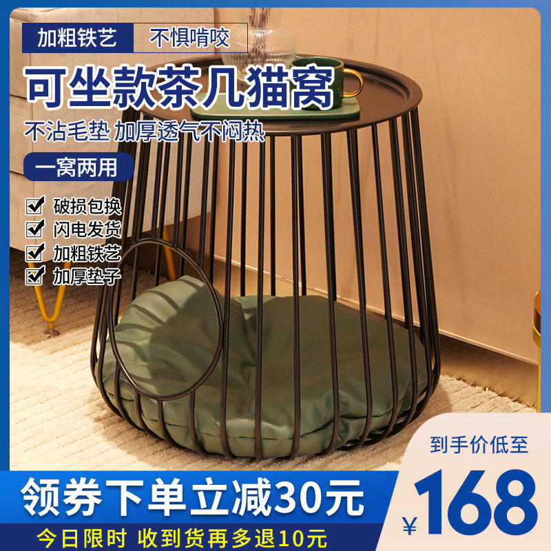 休闲茶几猫咪笼猫窝夏天四季通用蓝白人猫共用室内床边桌凳小狗窝,宠物/宠物食品及用品,猫笼子/猫别墅,淘宝优惠券,粉丝福利购,淘宝优惠卷