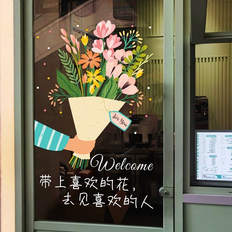 鲜花店玻璃贴纸卡通手捧鲜花静电贴装饰场景布置贴画创意橱窗贴画,家居饰品,门贴,淘宝优惠券,粉丝福利购,淘宝优惠卷