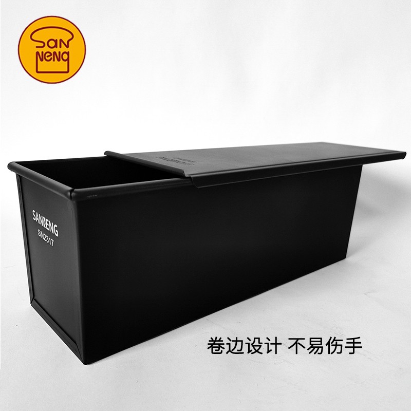 三能黑色低糖450g900g生土司模具不沾镀铝土司盒节能健康烘焙家用