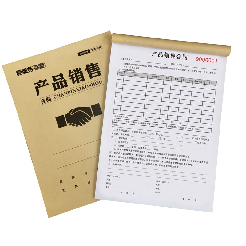 产品销售合同送货开单本二联三联家具门窗订货单销货清单收据定做