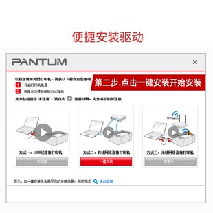 m6202w激光黑白打印机无线手机家用办公一体机P2210w 奔图m6202nw