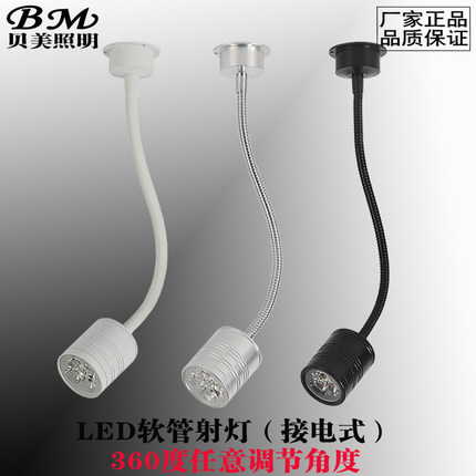 贝美LED明装吸顶软管射灯3W5W公司LOGO背景墙服装店酒吧照画射灯