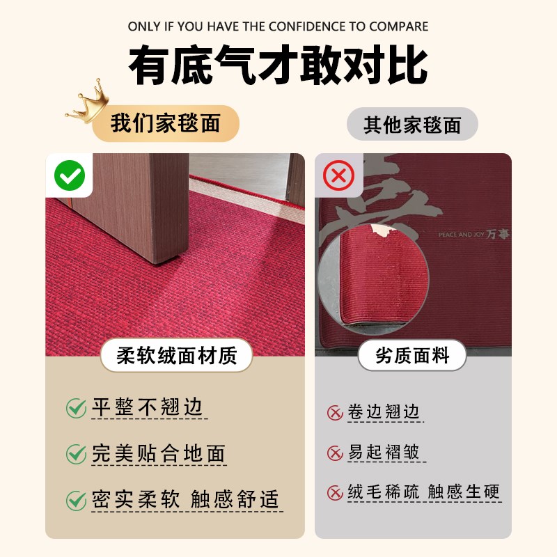 接百福地垫入户门垫新年红色喜庆门口防滑垫进门脚垫玄关福字垫子