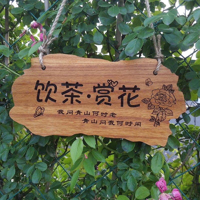 中式装饰挂牌定制实木家用庭院花园阳台DIY墙上挂件小院创意门牌,家居饰品,木雕,淘宝优惠券,粉丝福利购,淘宝优惠卷