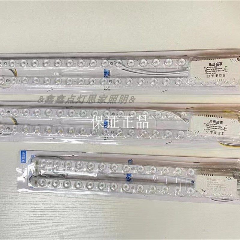 乐居盛事LED吸顶灯圆形模组光源超亮改造灯板灯盘代替灯管三色光,家装灯饰光源,LED球泡灯,淘宝优惠券,粉丝福利购,淘宝优惠卷