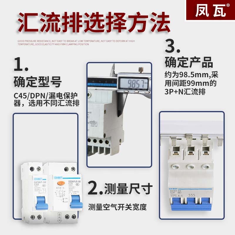 1P+N漏电断路器汇流排箱电箱接线234PLE空开保护开关快速连接铜排