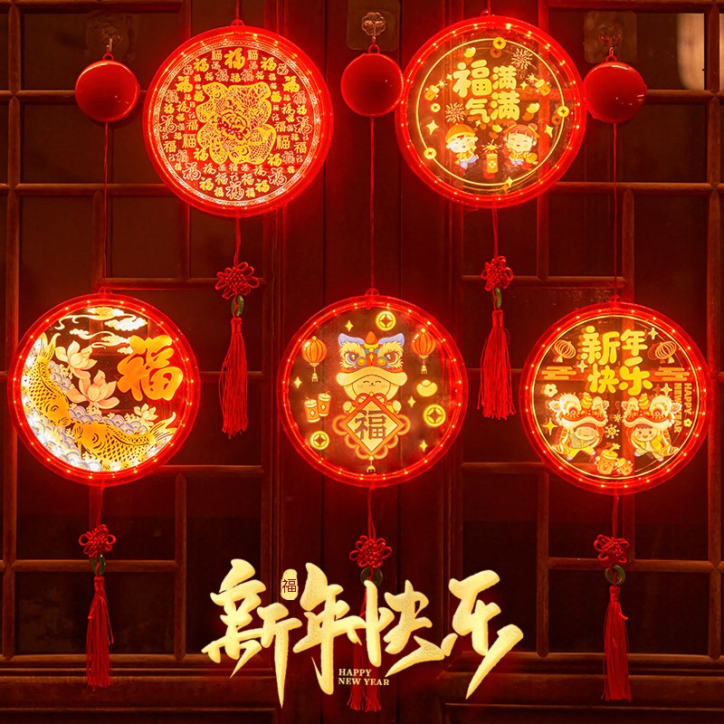 新年氛围led彩灯挂灯房间装饰室内门口家用布置2024过年春节福字