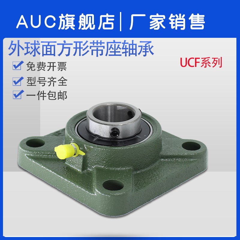 带座轴承UCF305 F306 F307 F308 F309 F310 F311 312 313 314 315