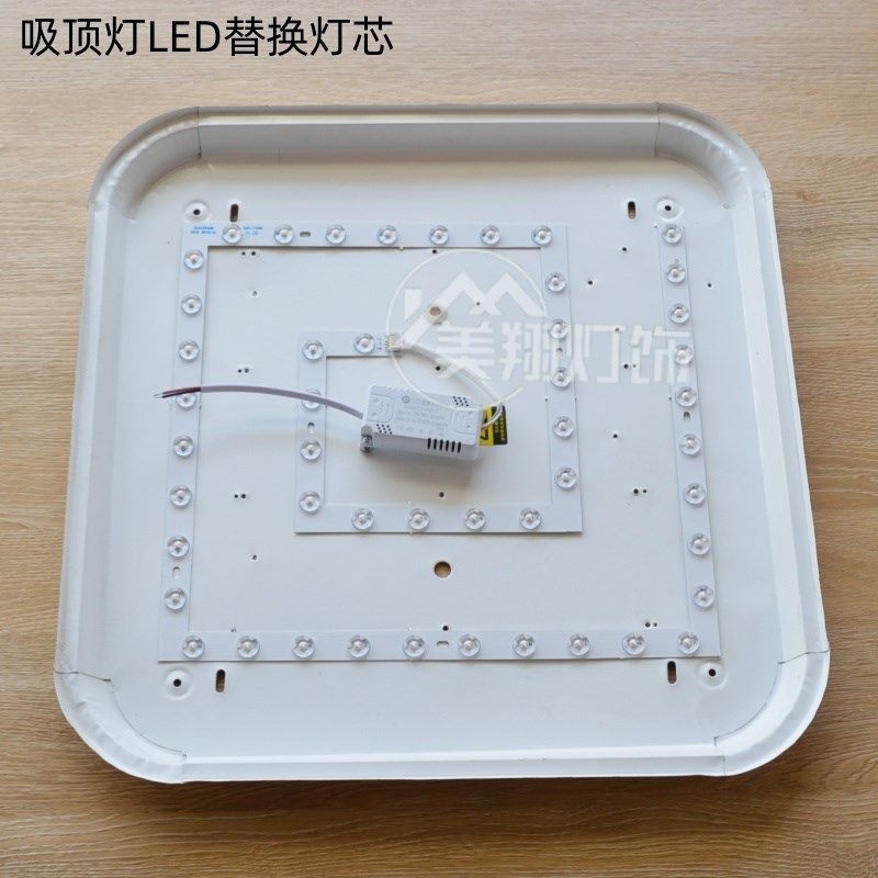 led吸顶灯灯芯替换灯盘方形灯带模组灯板三色光遥控磁吸灯片光源,家装灯饰光源,LED球泡灯,淘宝优惠券,粉丝福利购,淘宝优惠卷