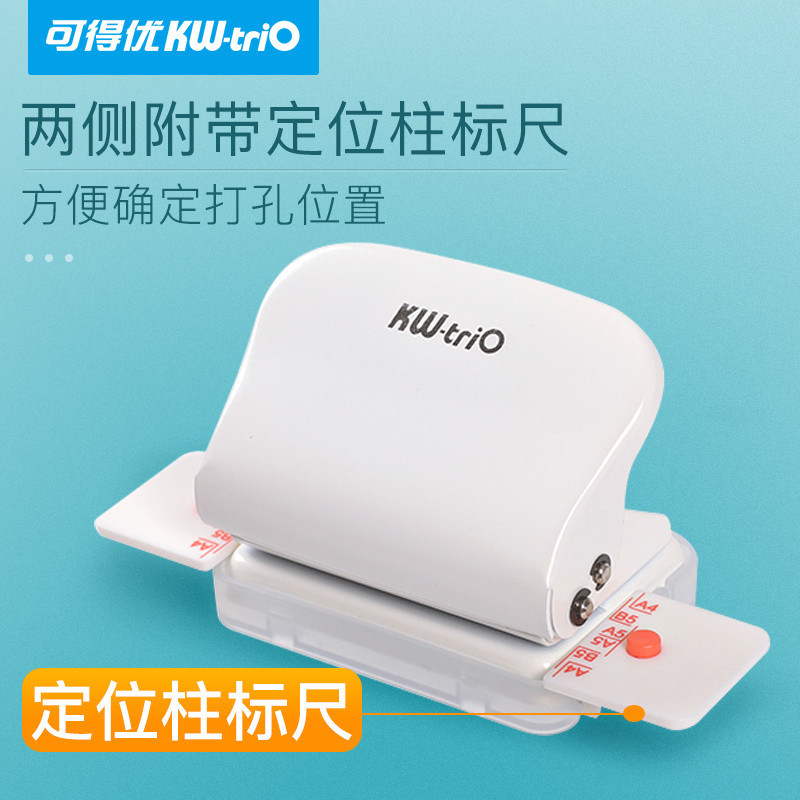 A4活页打孔器26孔本夹9.5mm6孔b5多孔手工装订纸本30孔20孔打孔机