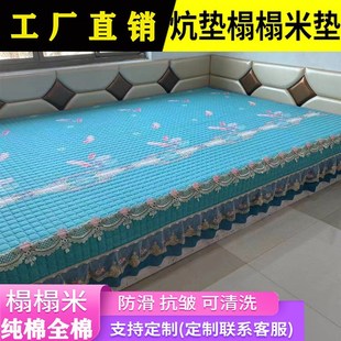 定制防滑夹棉大炕垫农村家用土炕垫欧式榻榻米床罩垫铺盖床盖炕毯