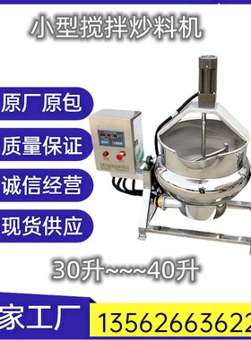 全自动中药浓缩熬膏方机熬糖化糖机 熬梨膏机器 枇杷膏熬制机小型