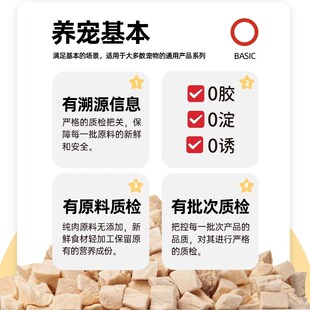 阿飞和巴弟冻干猫咪零食纯肉鸡肉粒鸭肉鸡胸营养拌粮猫狗宠物通用