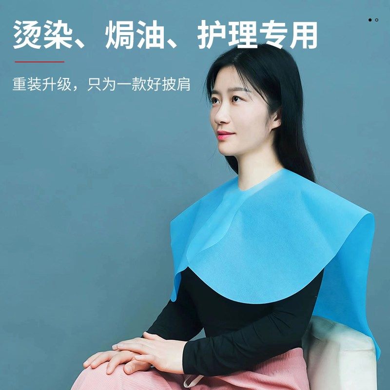 一次性披肩染发美发店发廊理发店烫染焗油围布围脖加厚防水无纺布,婴童用品,理发围布,淘宝优惠券,粉丝福利购,淘宝优惠卷