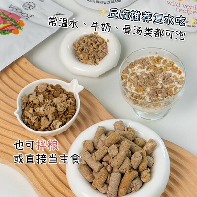 大胖商店 新西兰woof冻干狗粮 幼成犬主粮 鸡肉羊肉牛肉鸭肉软粮