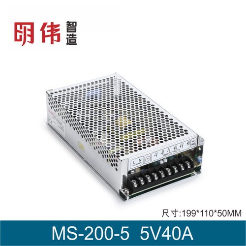 MS-200-5 5V40A单组输出明伟工控直流开关电源显示屏P10彩色变压