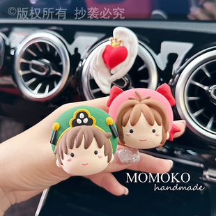 车载香薰库洛魔法使出风口樱狼cp装 饰汽车摆件香薰石膏情侣礼物
