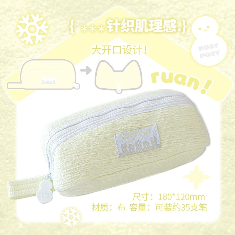 RosyPosy柔设软团子笔袋高颜值ins风文具盒2025新款小学生文具袋女孩款日系文具大容量笔袋简约大敞口好拿取