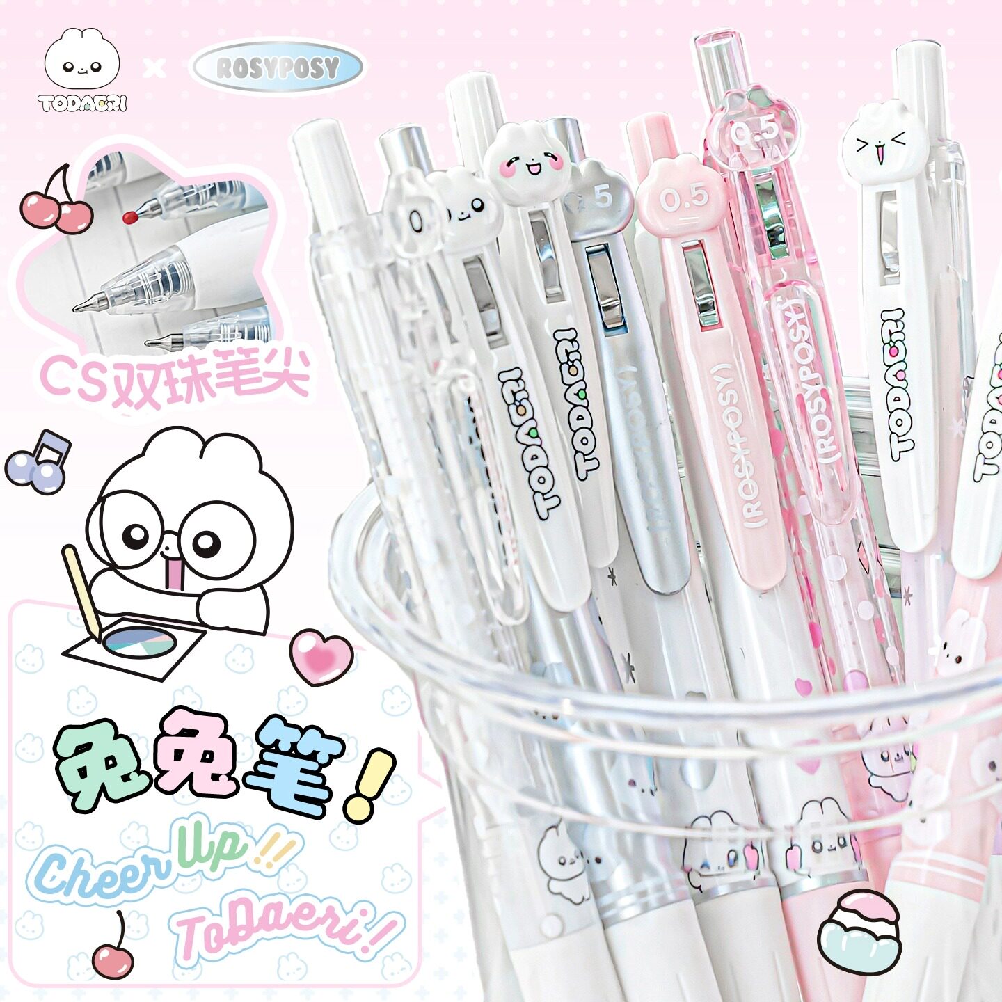 RosyPosy柔设兔代理兔兔笔中性笔高颜值ins风文具学生专用