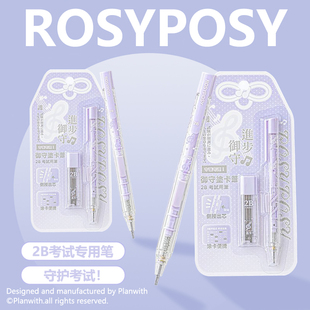 RosyPosy柔设涂卡笔2b铅笔高颜值ins考试专用高考中考答题卡文具套装学生套装答题卡填涂笔考公考研自动铅笔