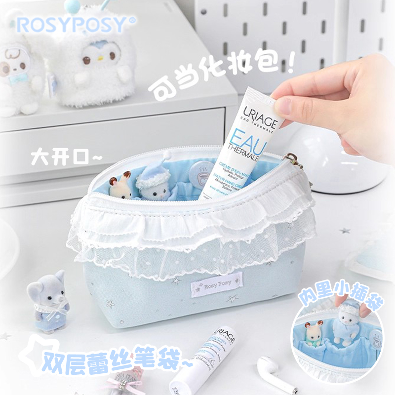 RosyPosy柔设星星蕾丝笔袋
