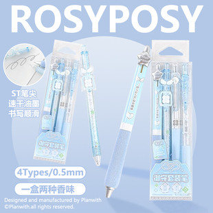 RosyPosy柔设御守香味中性笔按动笔0.5mm黑笔手账笔高颜值笔ins风速干签字笔水果葡萄学生专用刷题笔蓝色文具