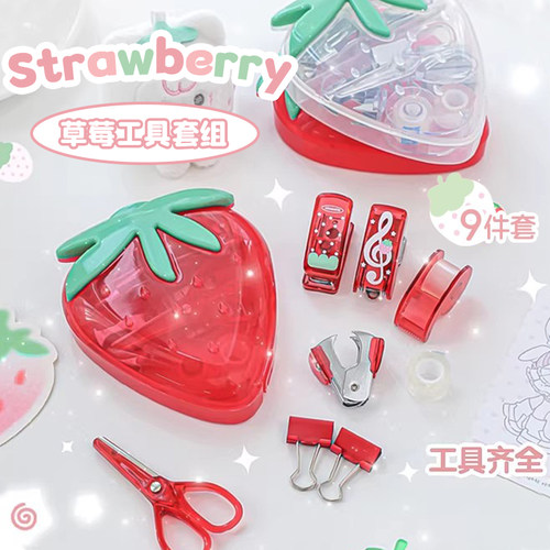 柔设草莓订书机礼盒手账考试