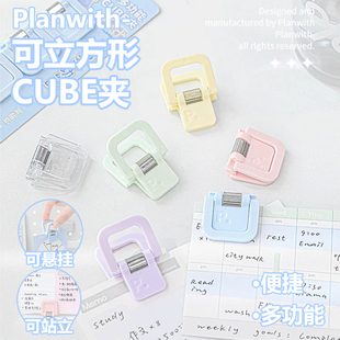 Planwith多功能迷你夹高颜值文件夹办公文具夹手账夹子a4资料夹小夹子多功能学生试卷夹手账书夹发票夹长尾夹