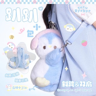 RosyPosy柔设毛绒趴趴包可爱小猫卡通玩偶背包痛包小食量斜挎包小熊猫趴趴包女生生日礼物公仔包包女款双肩包