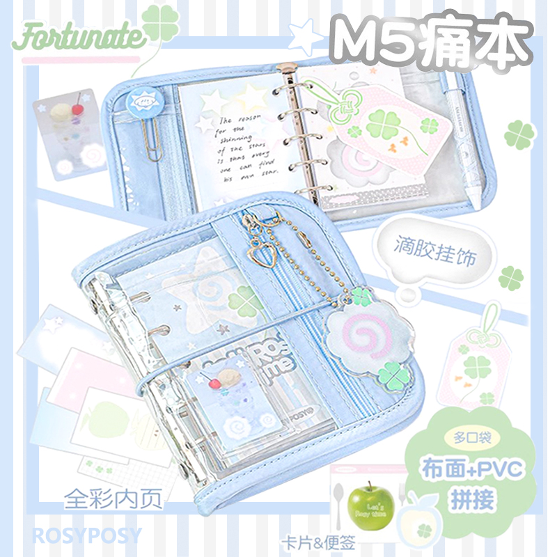 RosyPosy柔设M5痛本笔记本