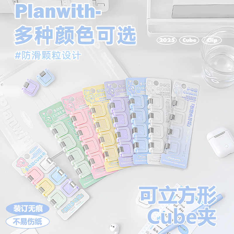 Planwith多功能迷你夹高颜值文件夹a4资料夹小夹子办公多功能学生文具夹子试卷夹手账夹子书夹发票夹长尾夹