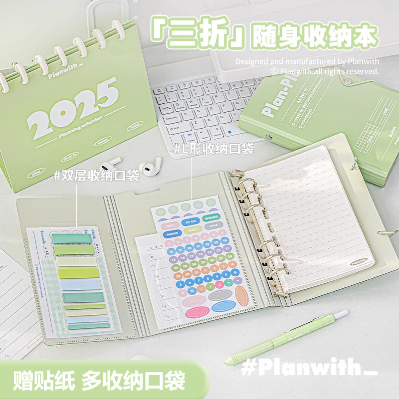 Planwith2025年新款三折活页本随身收纳笔记本子日程本A6高颜值ins风初高中学生用便携记事本日记本方格横线