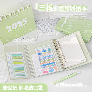 Planwith2026年新款三折活页本随身收纳笔记本子日程本A6高颜值ins风初高中学生用便携记事本日记本方格横线