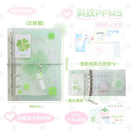 RosyPosy柔设M5绑带活页本笔记本